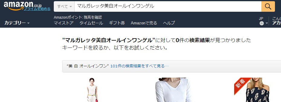 マルガレッタ