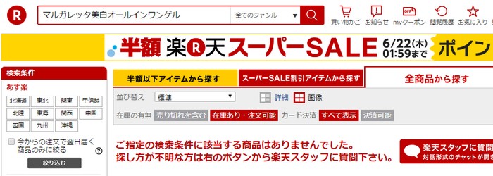 マルガレッタ